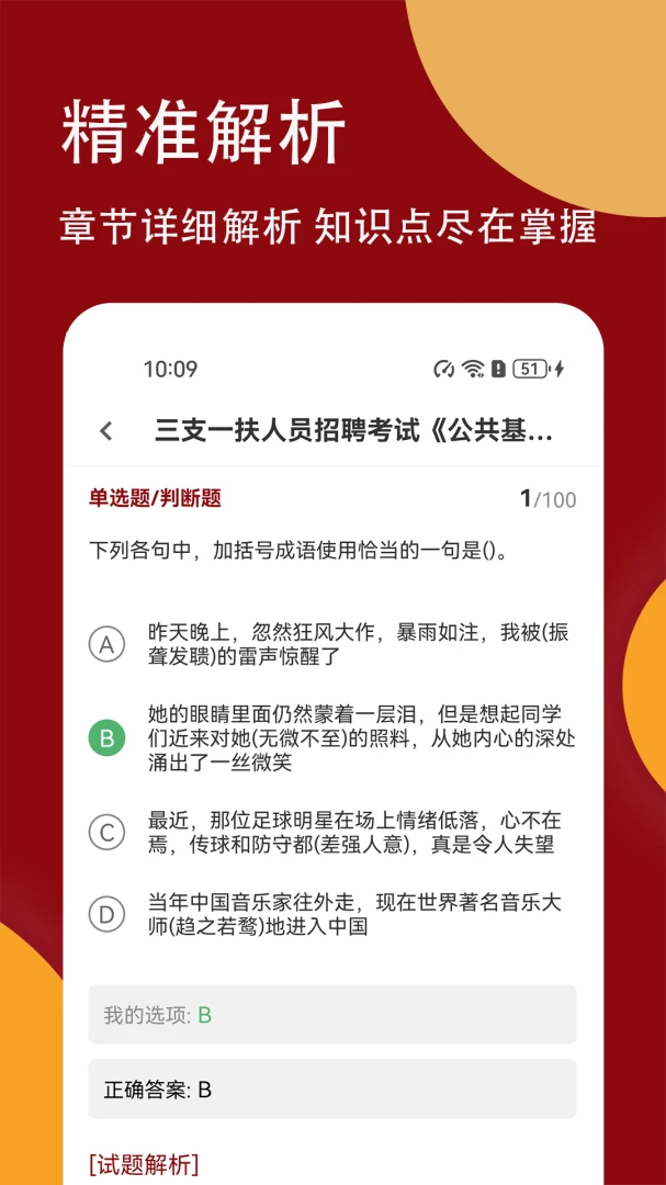 ��֧һ�������3.0.2 ����ˢ������