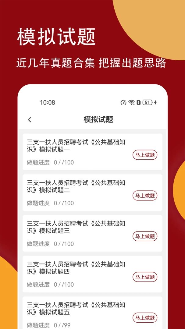 ��֧һ�������3.0.2 ����ˢ������