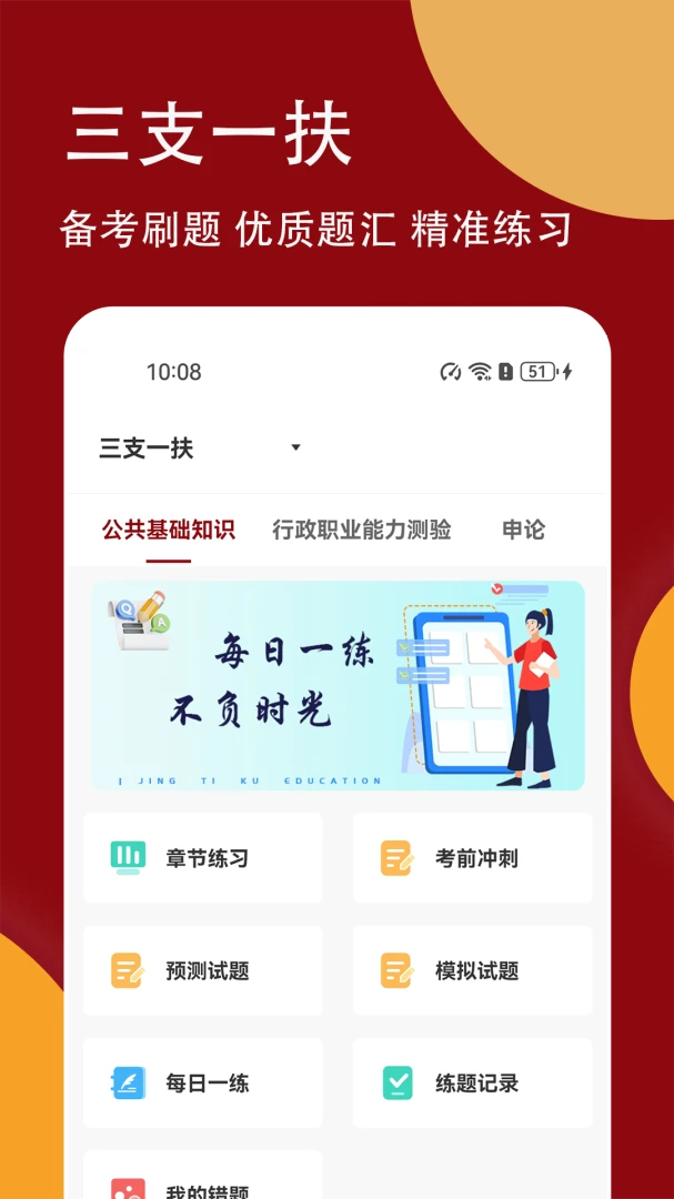 ��֧һ�������3.0.2 ����ˢ������