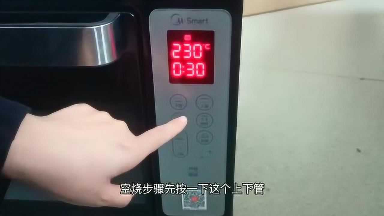 高比智能烤箱 安卓版 操作教程