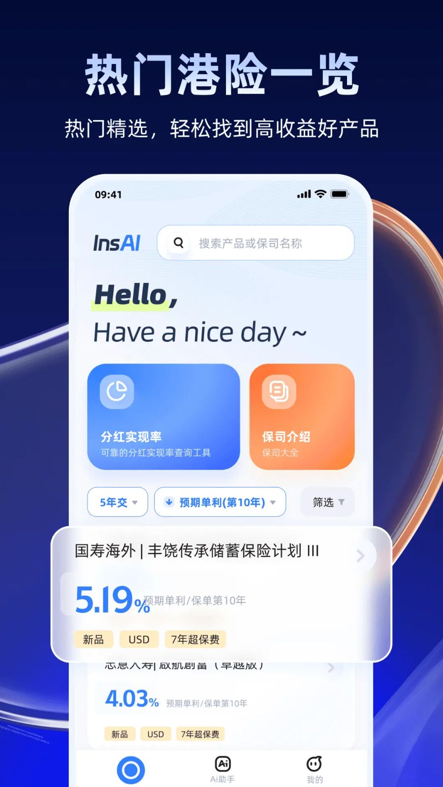 InsAI1.2.0 ����AI����