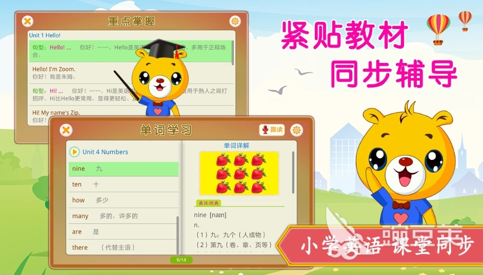 Silly Bear English 安卓版 学习界面