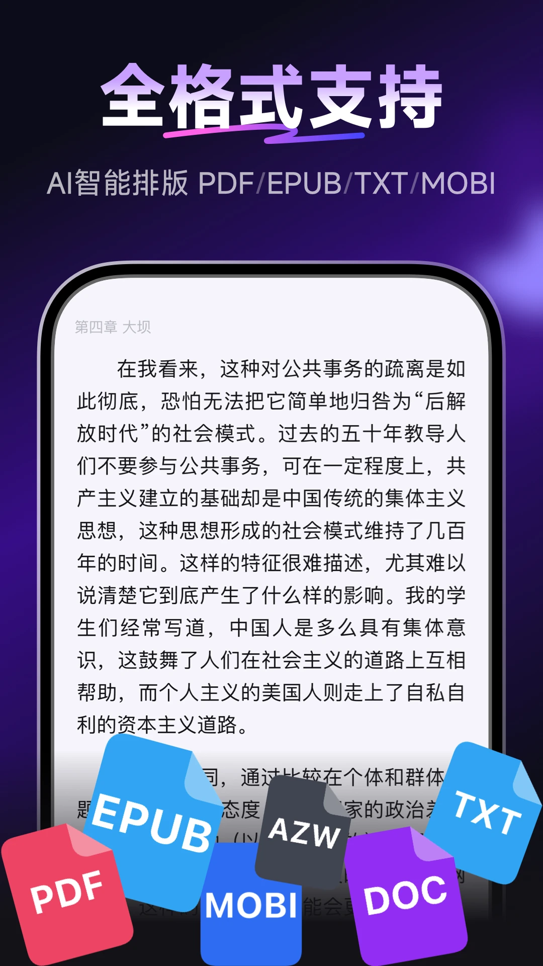 �ö�AIReadify2.6.5 ȫ����������