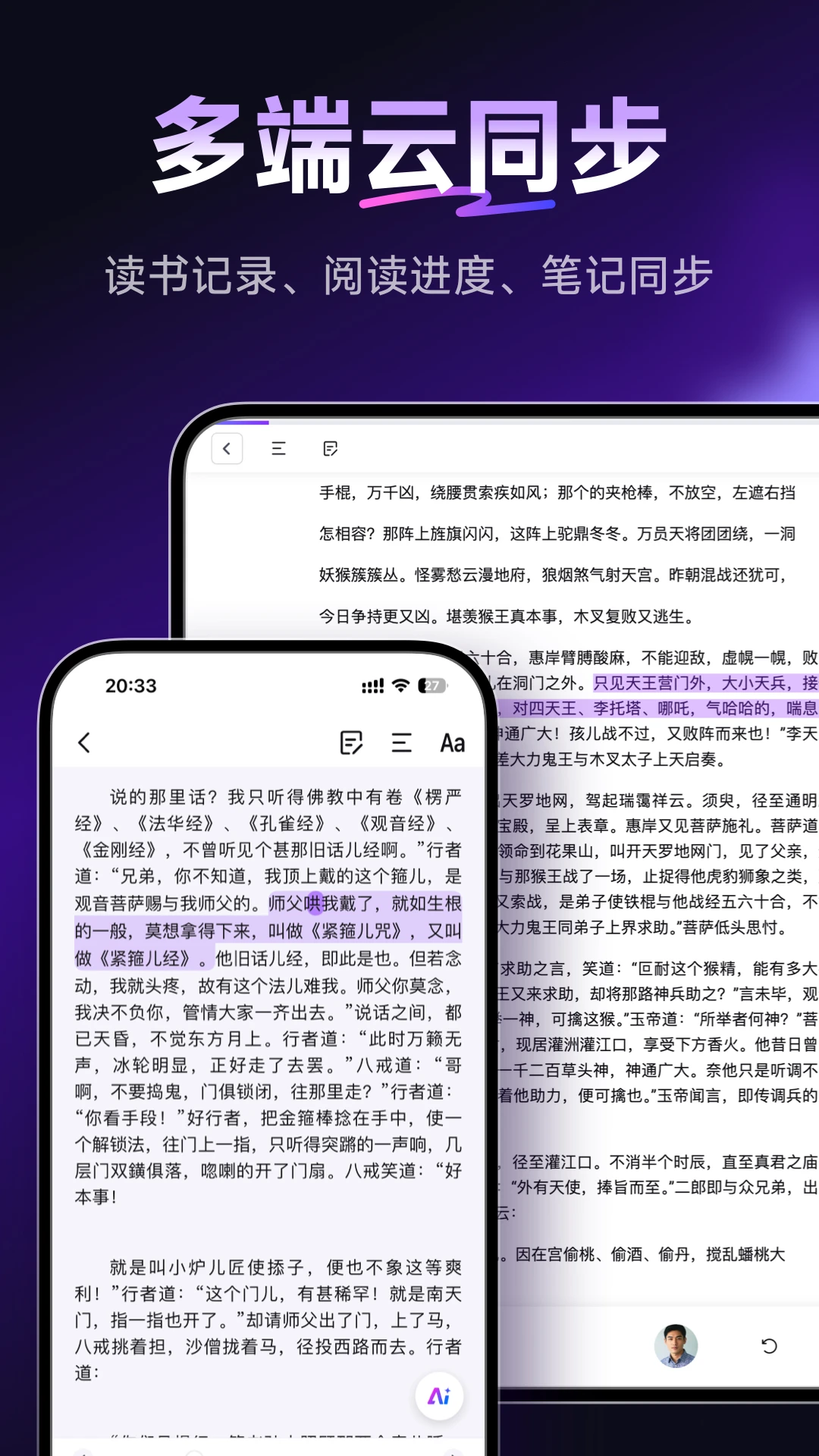 �ö�AIReadify2.6.5 ȫ����������