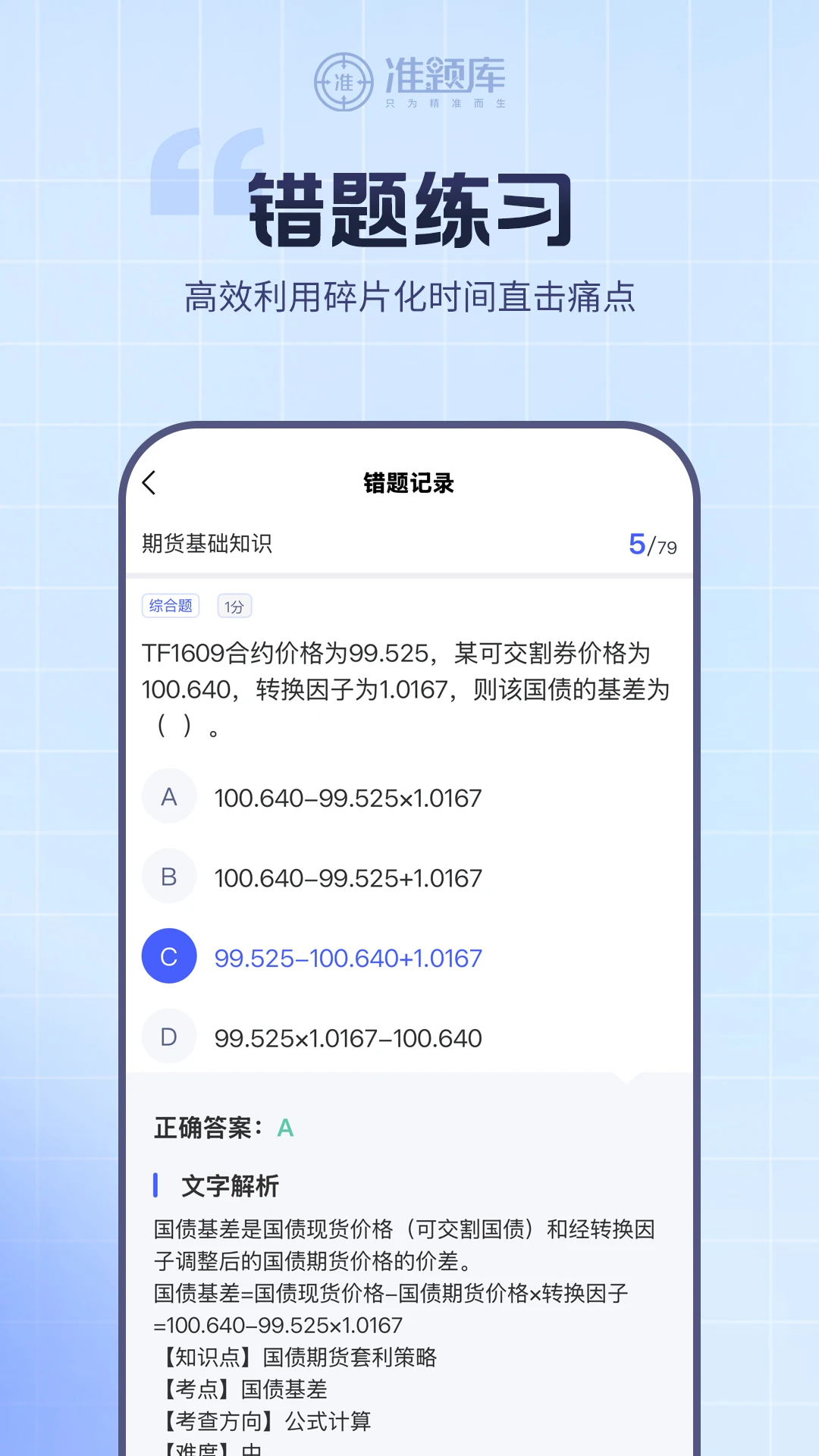�ڻ���ҵ�ʸ�׼���2026.8.18.m7 �ڻ�����ˢ��