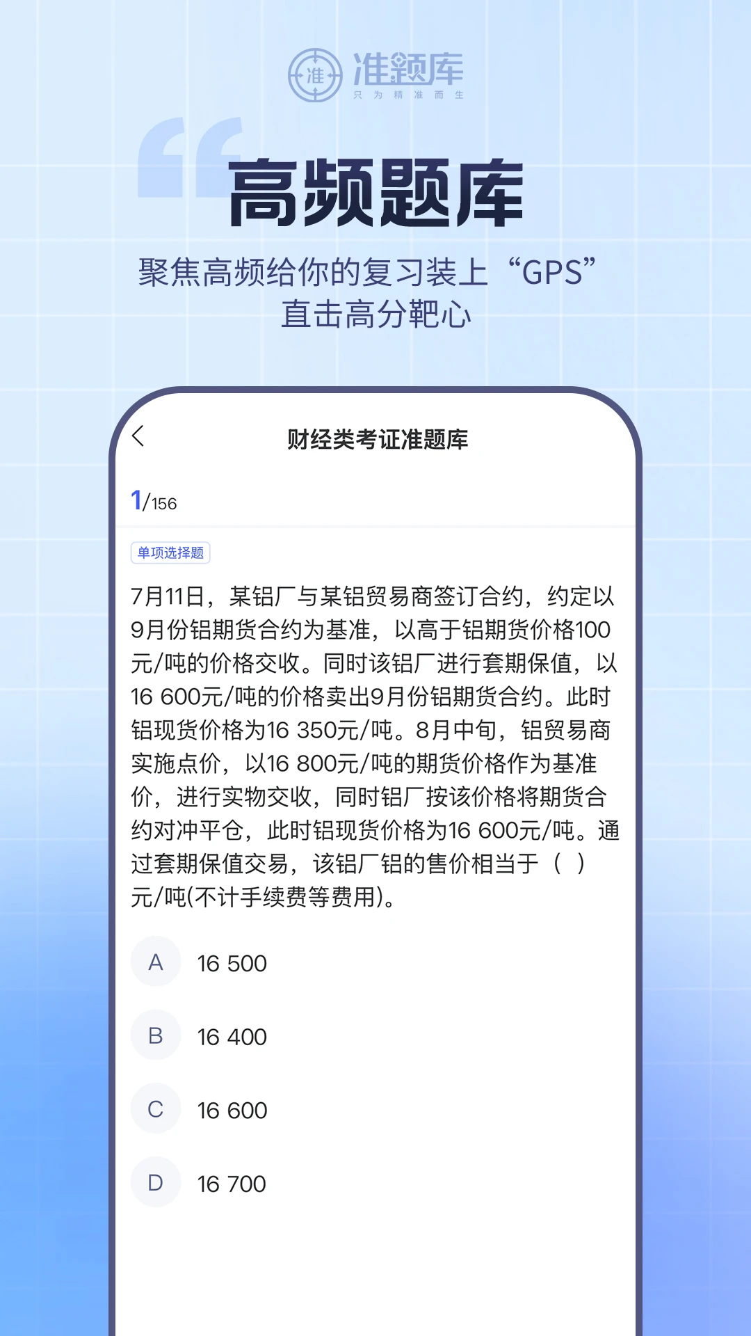 �ڻ���ҵ�ʸ�׼���2026.8.18.m7 �ڻ�����ˢ��