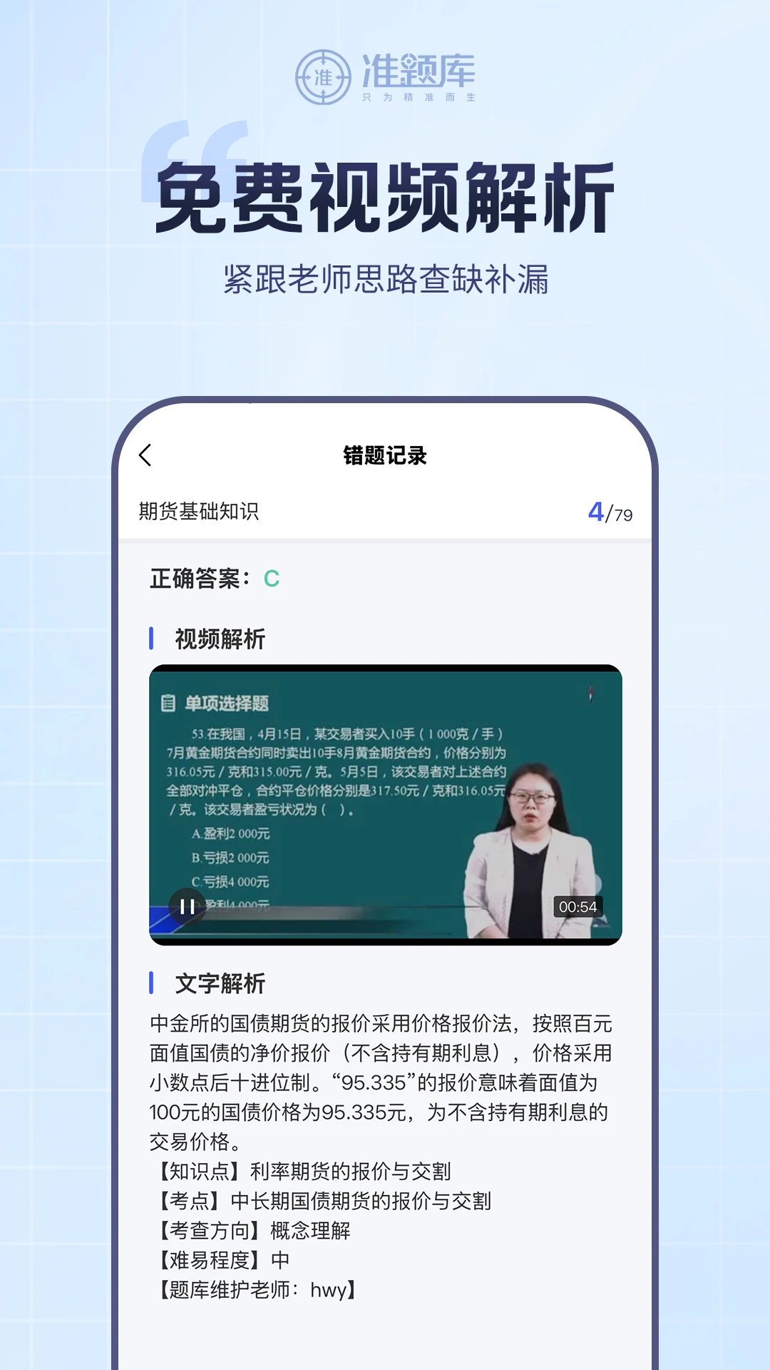 �ڻ���ҵ�ʸ�׼���2026.8.18.m7 �ڻ�����ˢ��