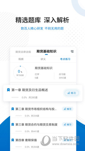 �ڻ���ҵ�ʸ�׼��� ��׿�� ģ�⿼������