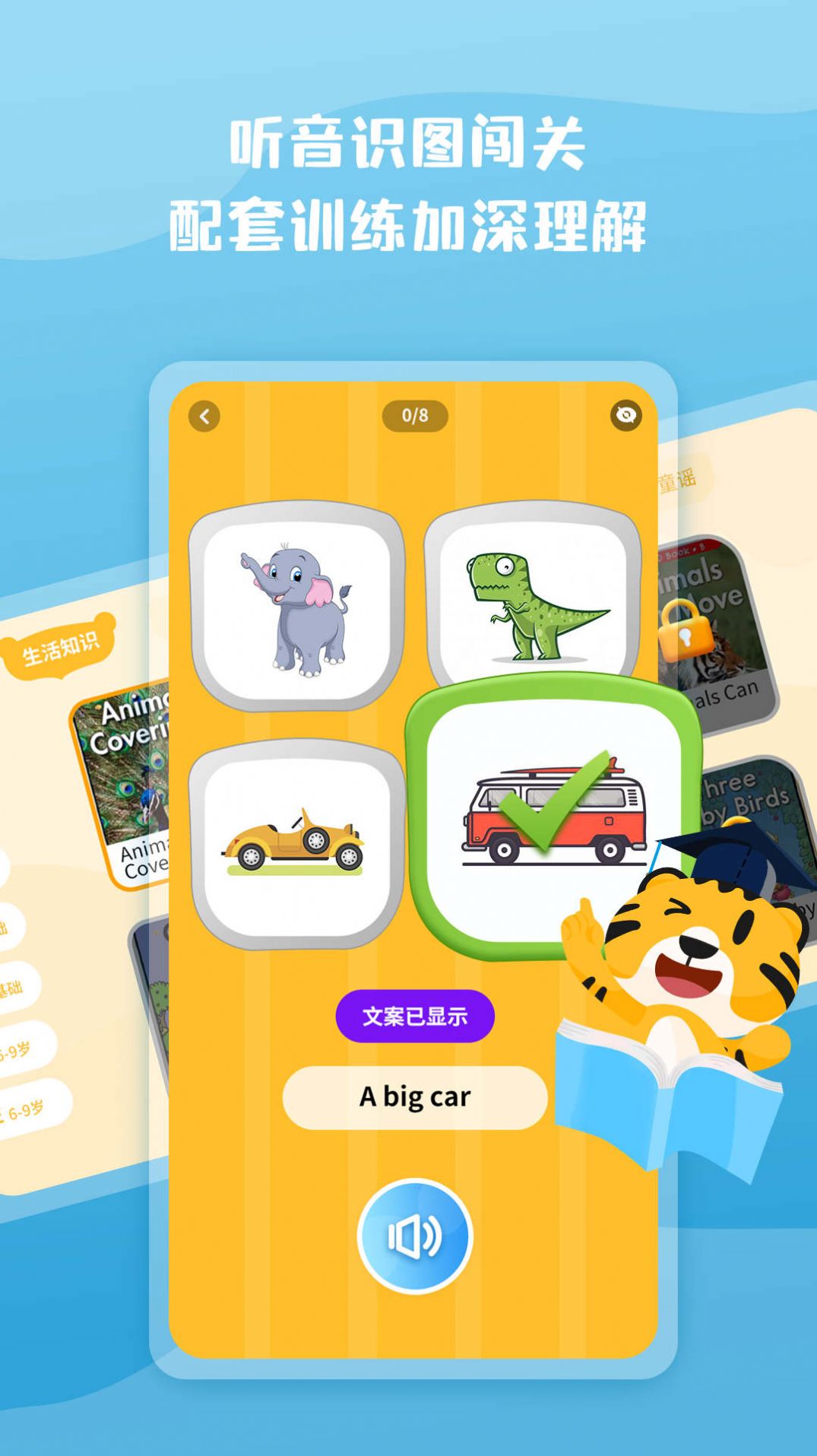 С��Ӣ��汾app ��׿�� �汾�Ķ�����