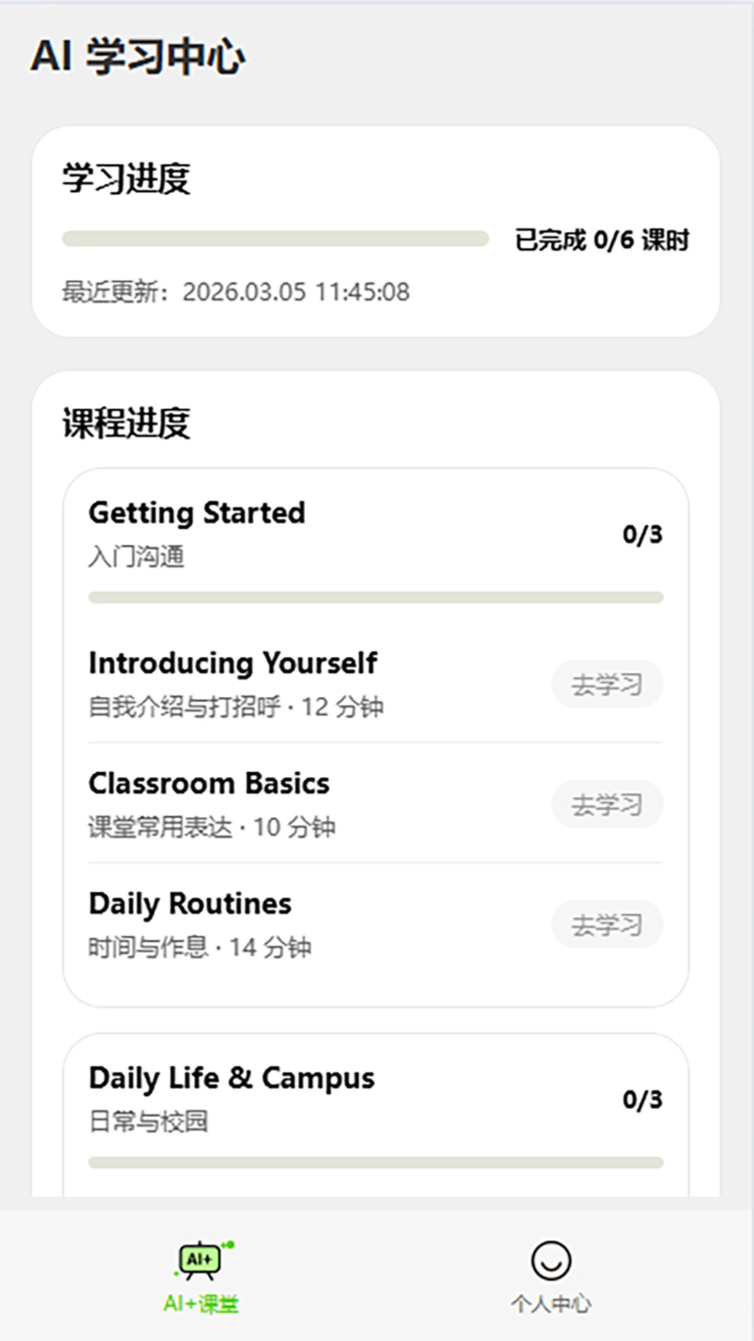 ᷶�����AI��3.5 ��������ѧϰ��