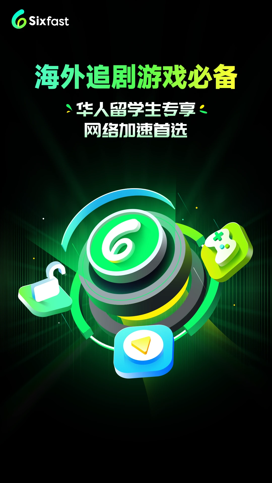 Sixfast������Ϸ������3.22.0 ������Ϸ���ټ���
