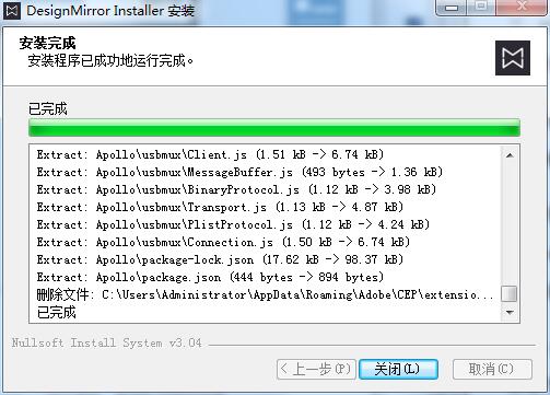 Design Mirror 安卓版 操作界面