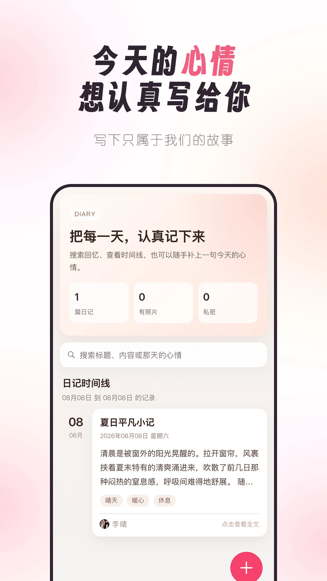 ��������2.0.14 ������¼�ر�