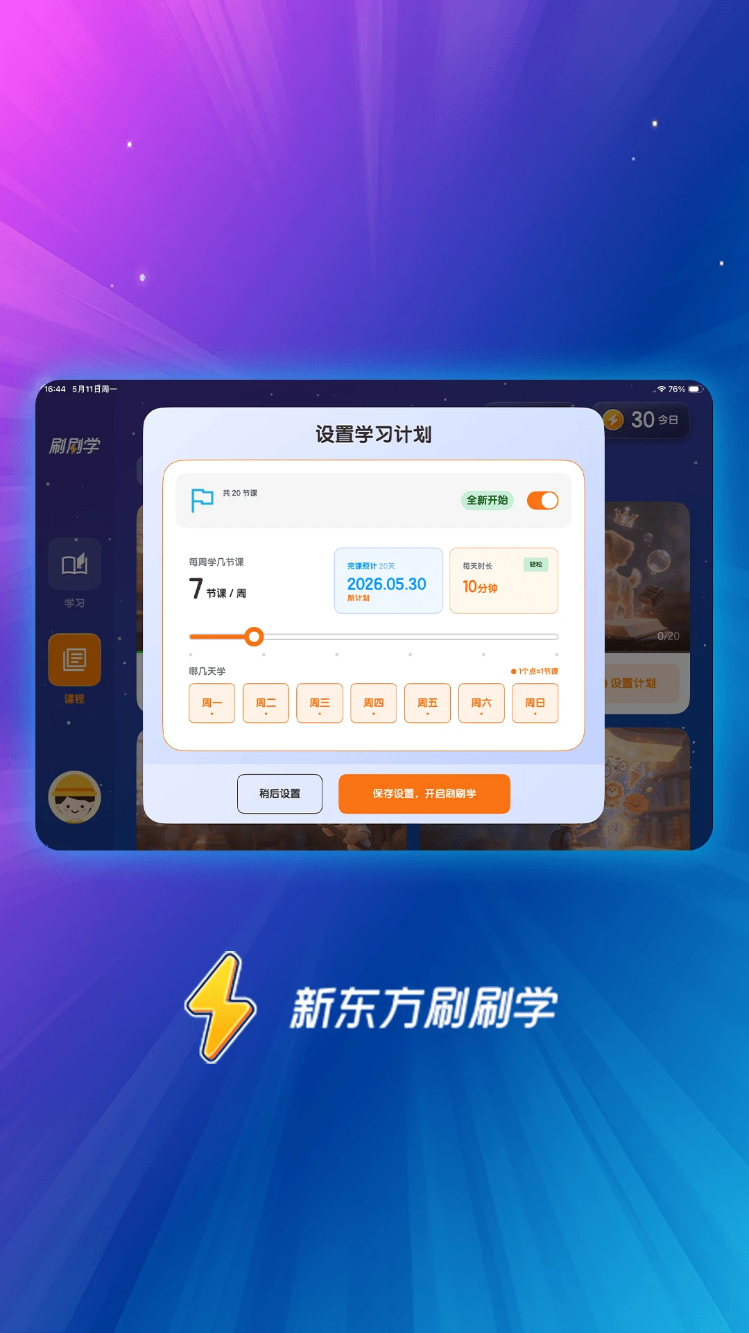 �¶���ˢˢѧ1.5.5 ѧϰ����