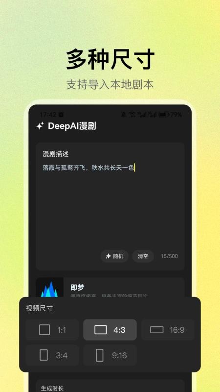 DeepAI����1.2.3 AI���紴������