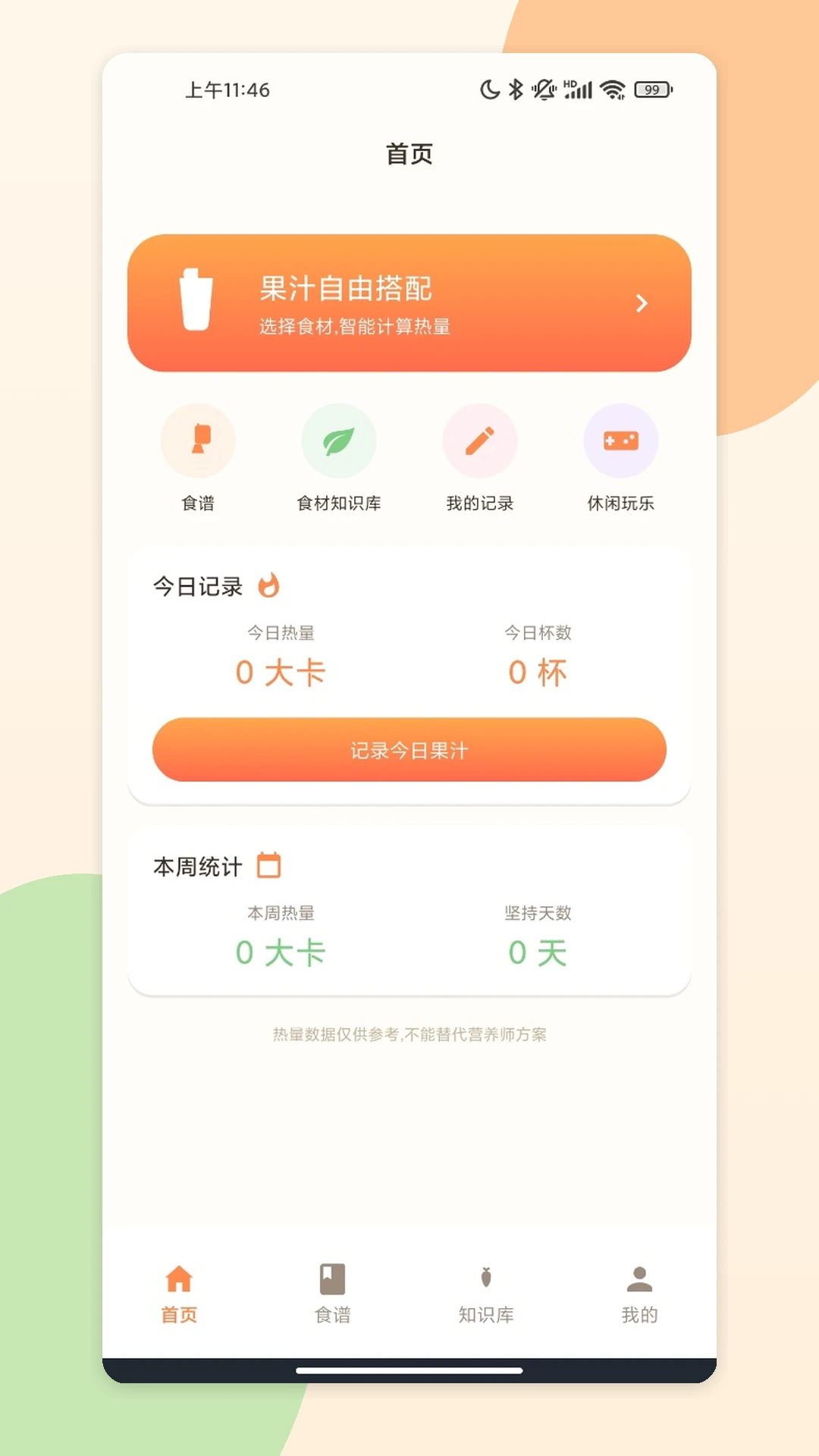 �Ұ�����֭1.0.6 ����ե֭ģ��