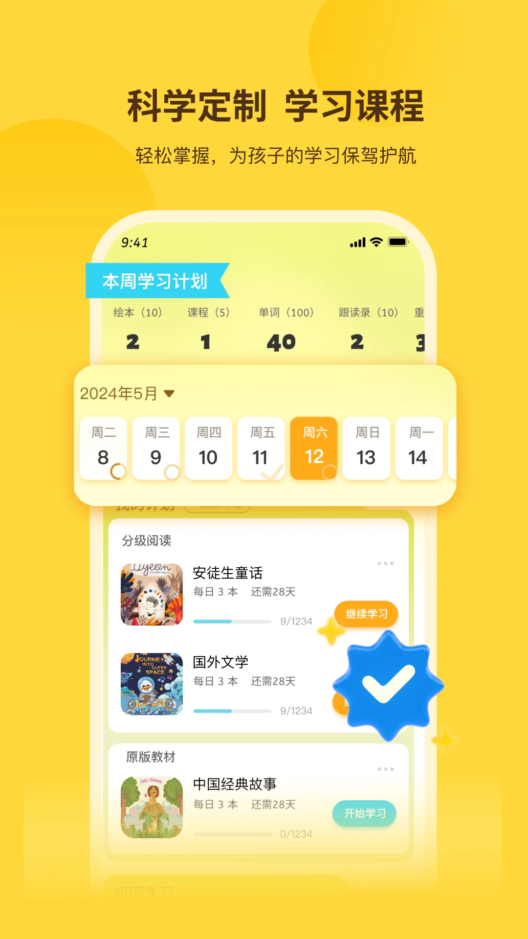 ��¹��¹Ӣ��5.2.0 Ӣ��ѧϰ����