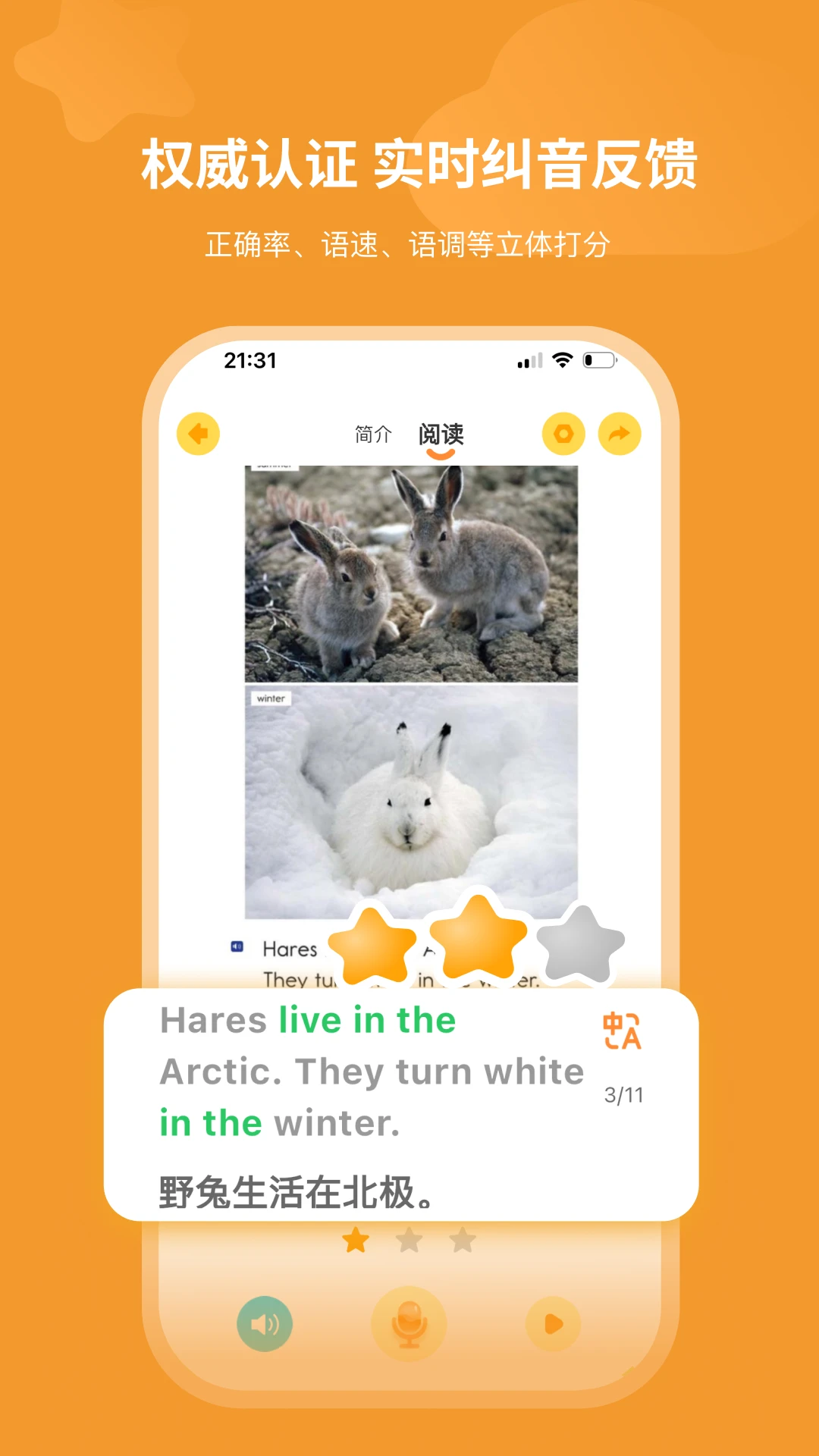 ��¹��¹Ӣ��5.2.0 Ӣ��ѧϰ����