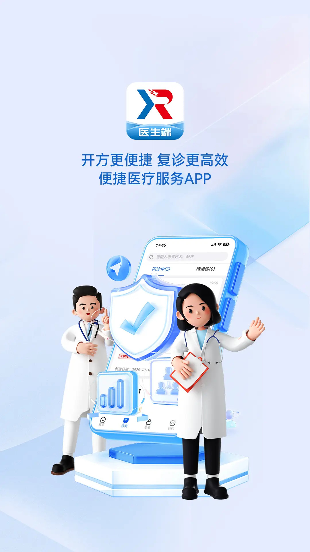 ���ὡ��ҽ����APP3.6.0 ҽ������̨