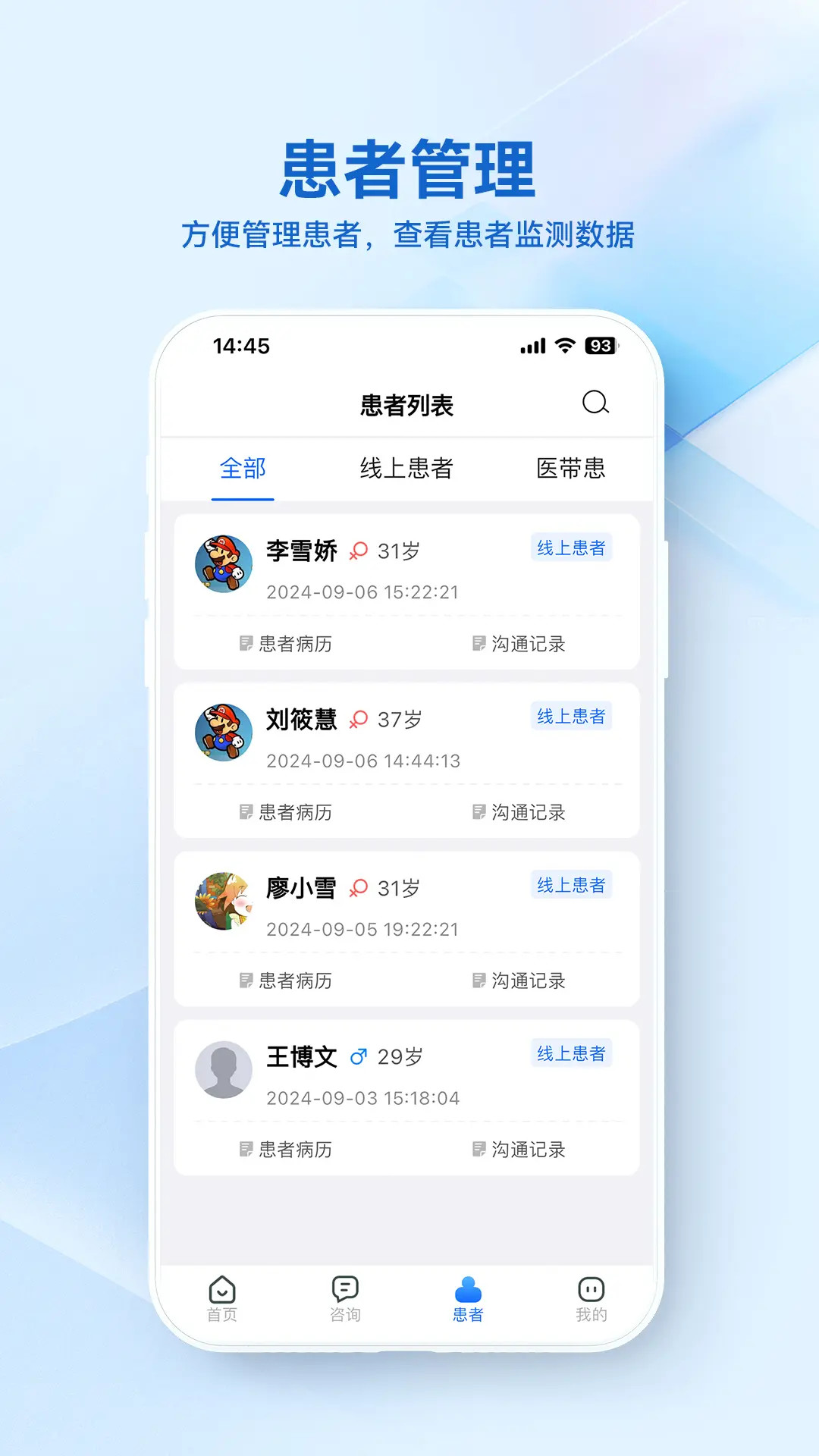 ���ὡ��ҽ����APP3.6.0 ҽ������̨