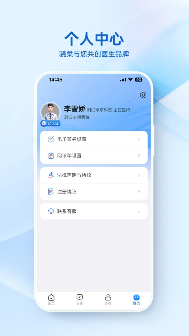 ���ὡ��ҽ����APP3.6.0 ҽ������̨