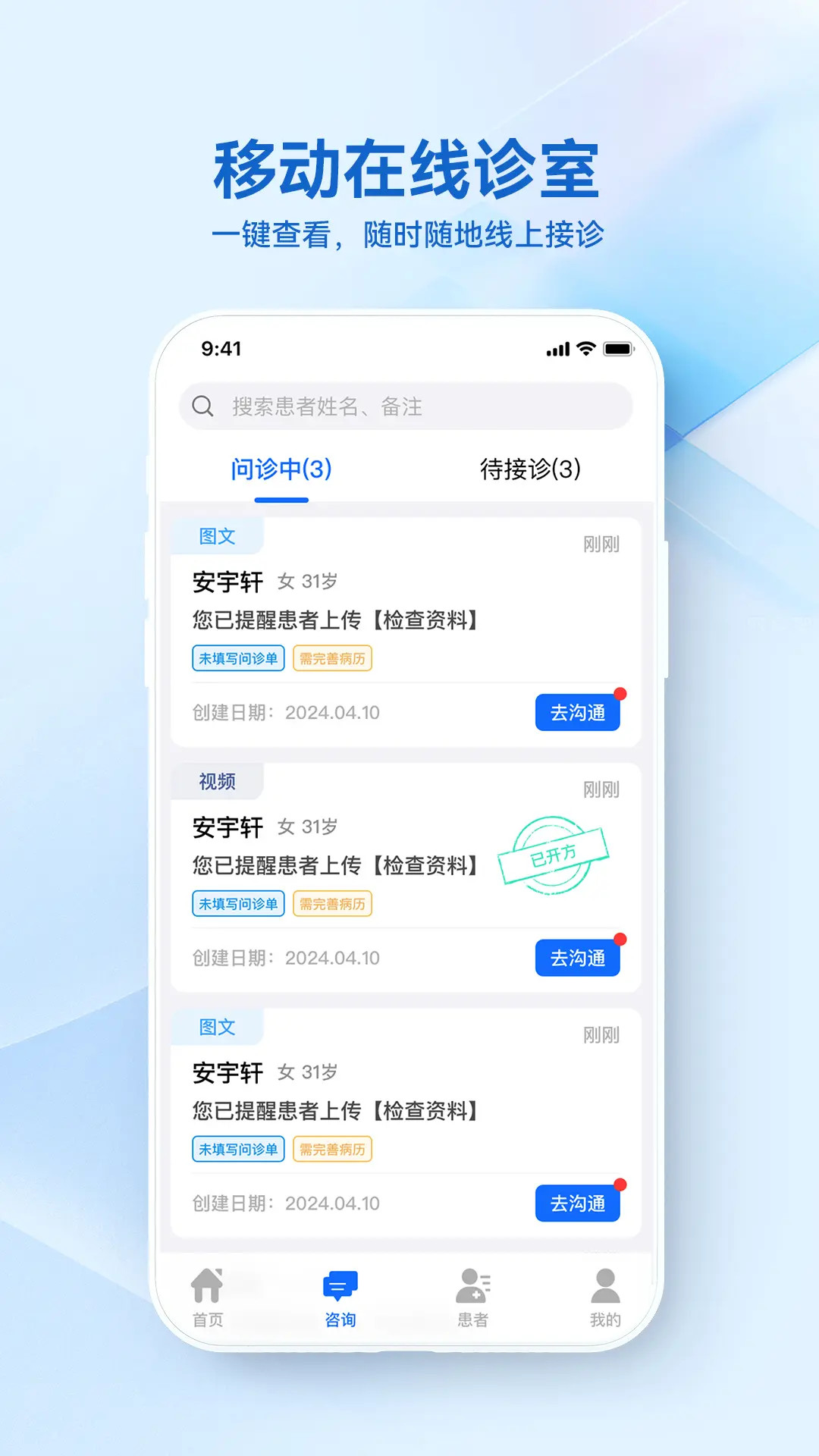 ���ὡ��ҽ����APP3.6.0 ҽ������̨