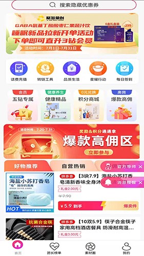 聚多荣创 安卓版 操作界面