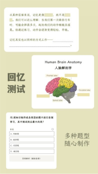 刻后学 安卓版 功能亮点截图