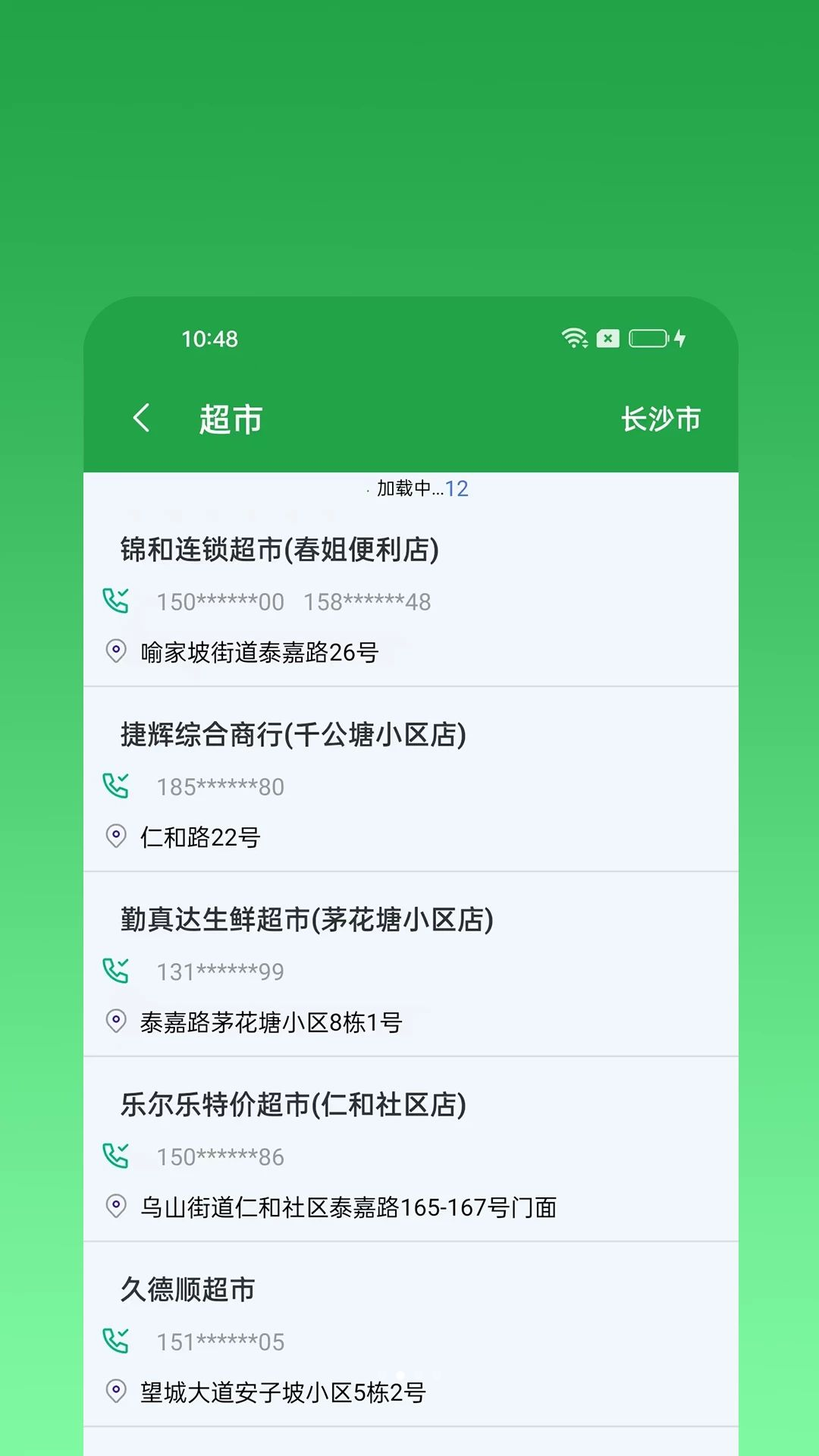΢�̴�ʦרҵ��1.0.0 ΢�̹�������