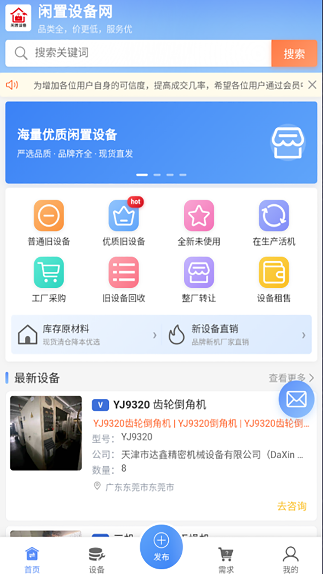 �����豸��2.0.1 �����豸��Ϣƽ̨