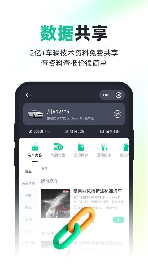 CaryunOS 安卓版 车机系统 界面 截图