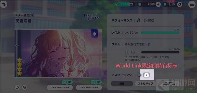 pjsk角色图鉴 安卓版