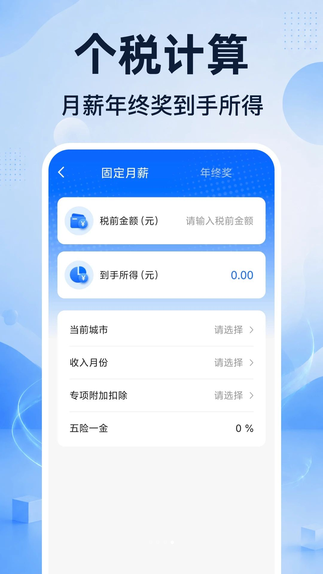 ���ӷ�Ʊ�������1.0.0 ��Ʊ��������