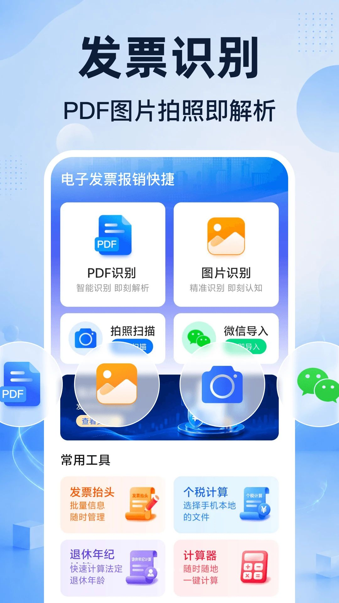 ���ӷ�Ʊ�������1.0.0 ��Ʊ��������