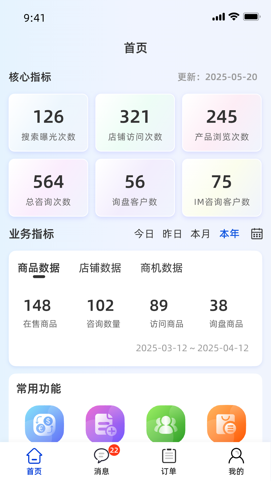 ����ʳе1.12.0 ʳƷ��е����