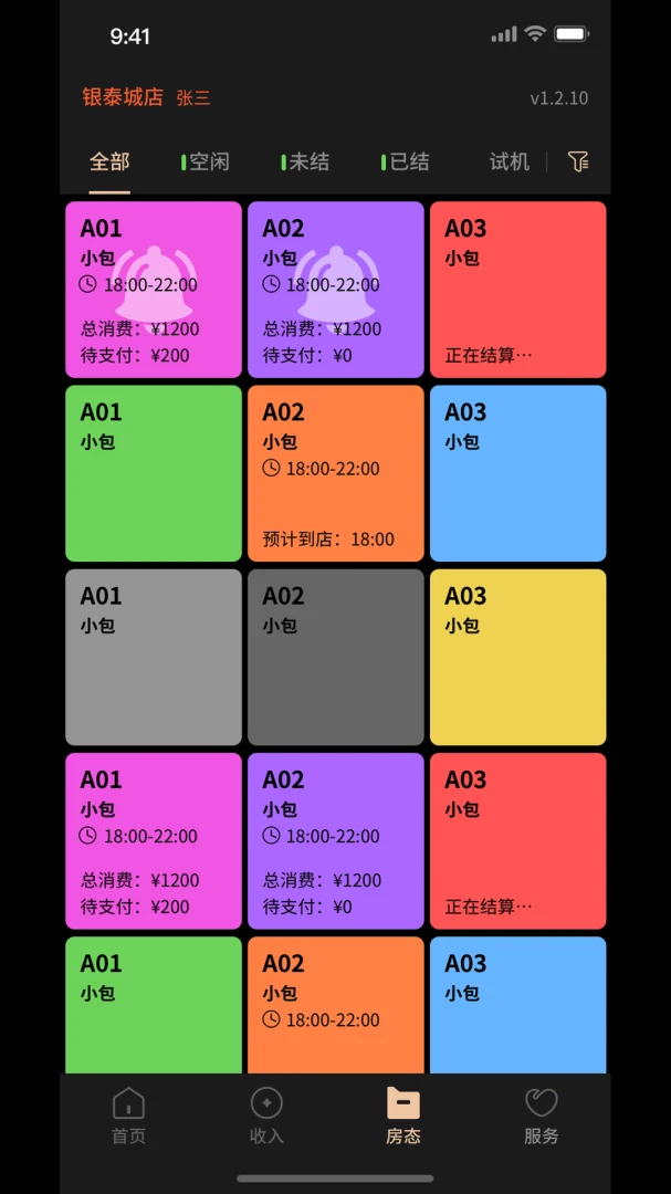 �ǻ�Ӫ�˹���ϵͳ1.6.01 ������Ӫ��������