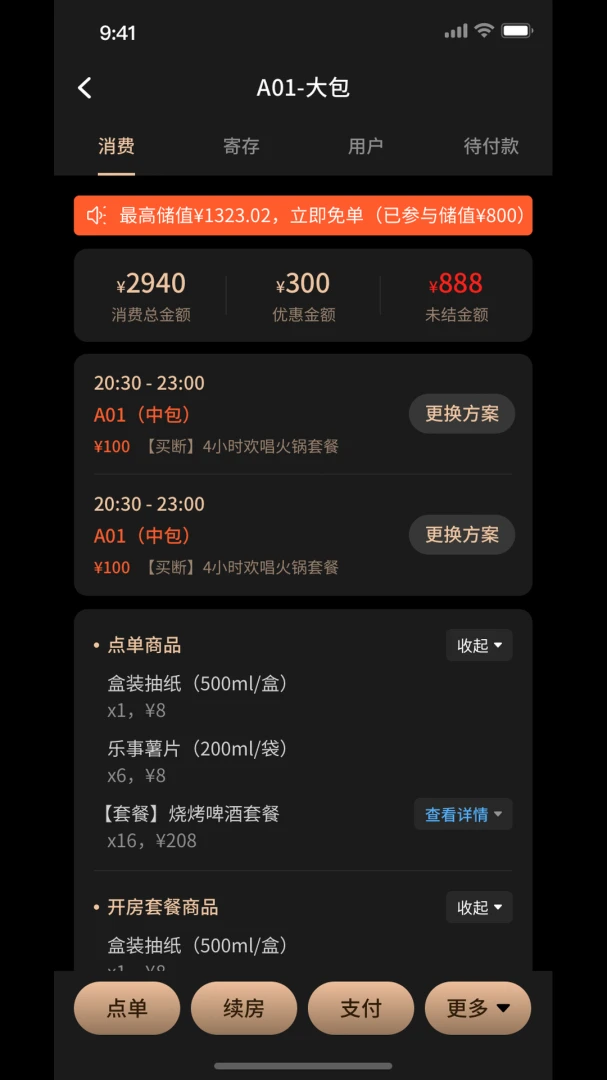 �ǻ�Ӫ�˹���ϵͳ1.6.01 ������Ӫ��������