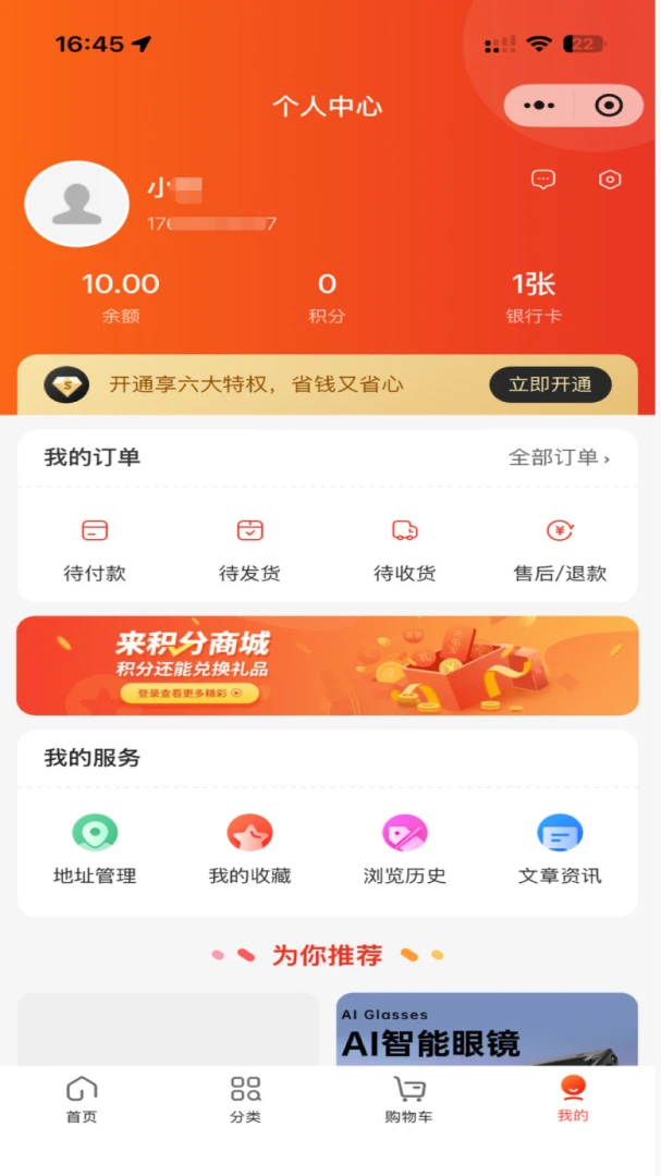 ����Դ��1.0.2 �̳ǹ���