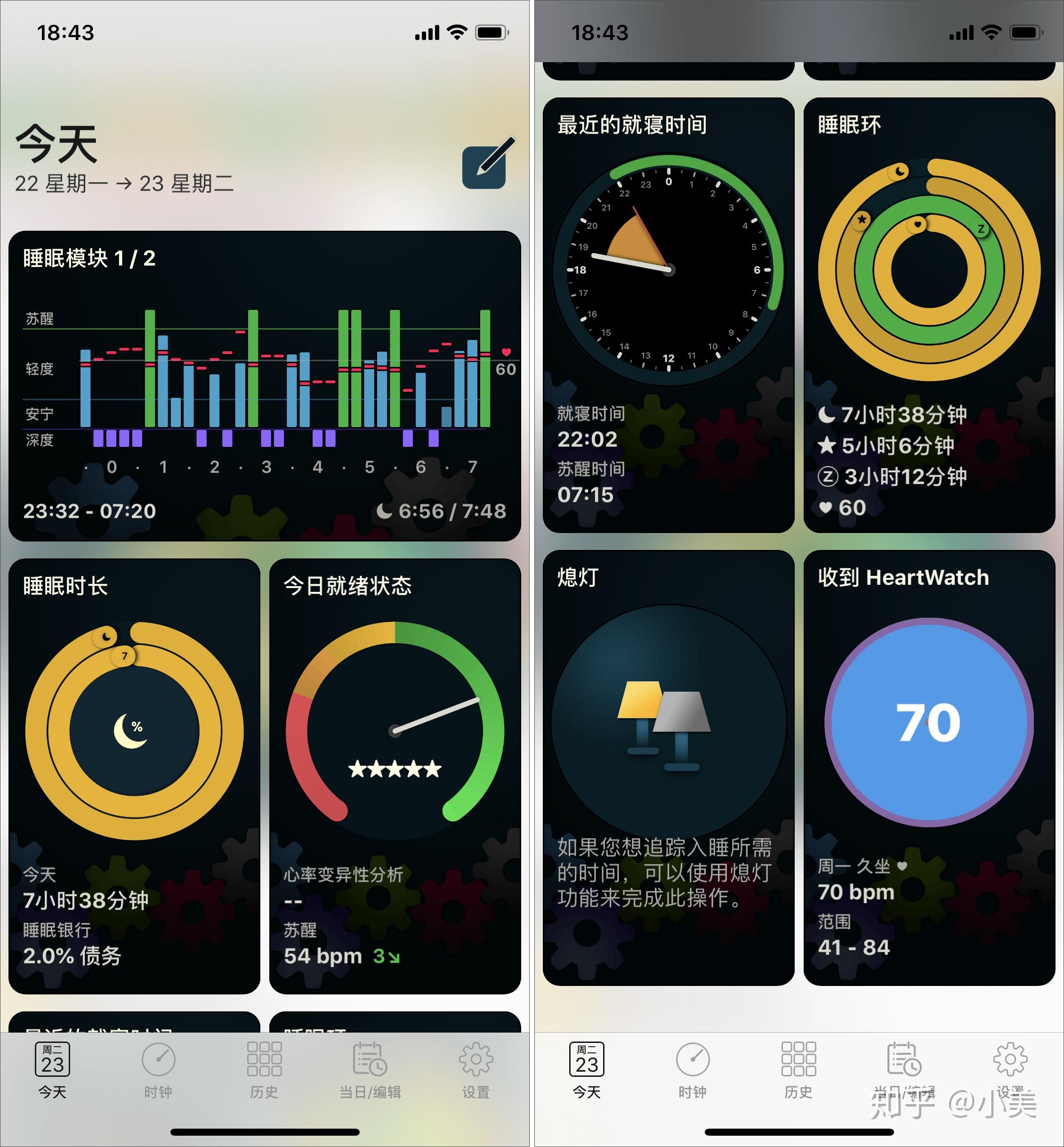 不易 安卓版 睡眠监测 界面截图