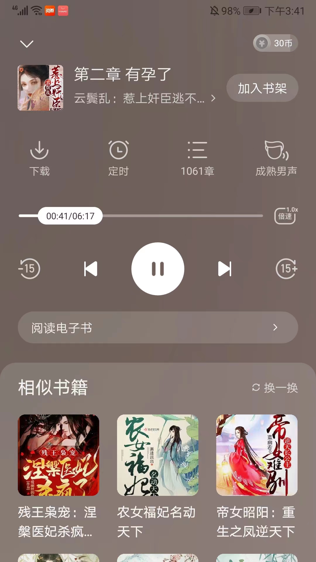 悦瓣手机版 安卓版 曲谱界面
