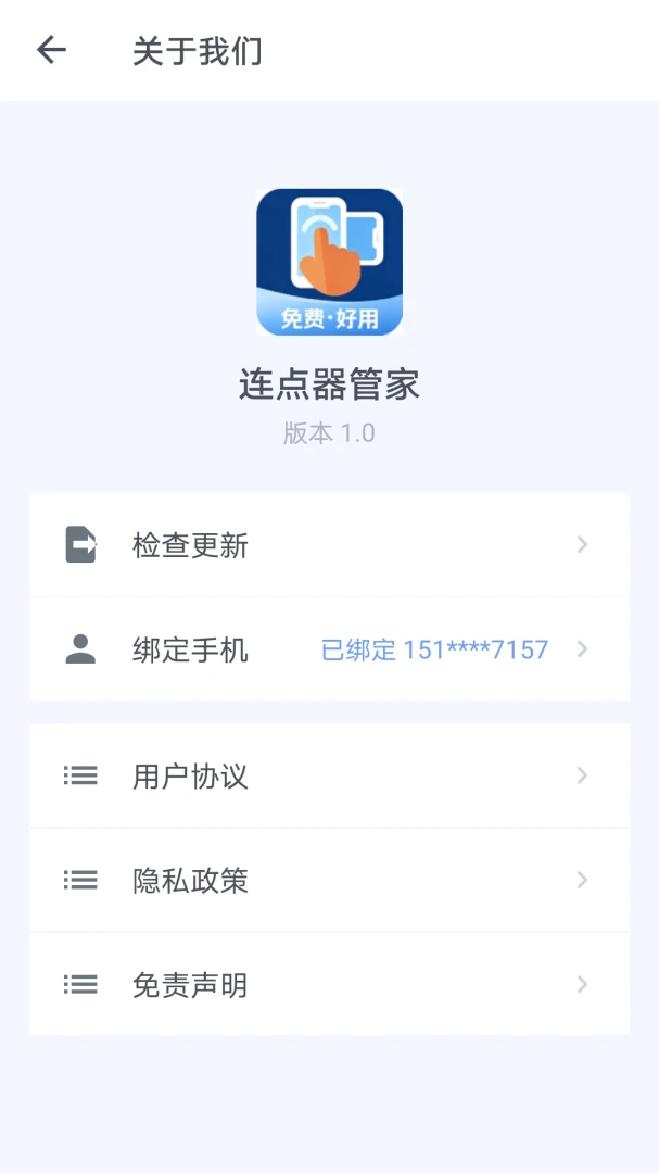 �������ܼ�����1.0.4 �Զ����㹤��