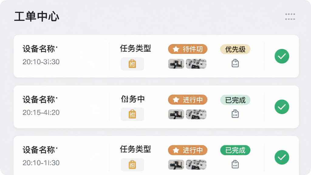 主体为润曜通APP工单管理页面,展示任务列表与状态标签(待处理、进行中、已完成),界面采用卡片式布局,每张卡片包含设备名称、任务类型、优先级图标。布局为列表式从上到下排列,背景柔和浅灰,顶部有“工单中心”标题。风格为清爽商务风,细节包括时间戳、附件缩略图、绿色完成对勾,画质干净无多余元素。