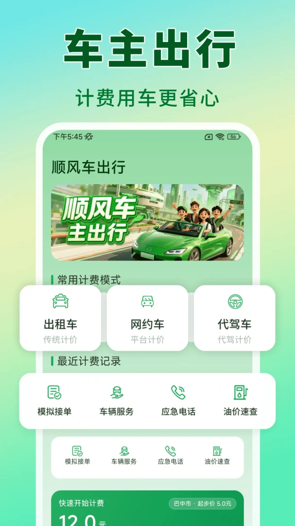 ˳�糵���г�1.0.0 ˳�糵�г̹�������