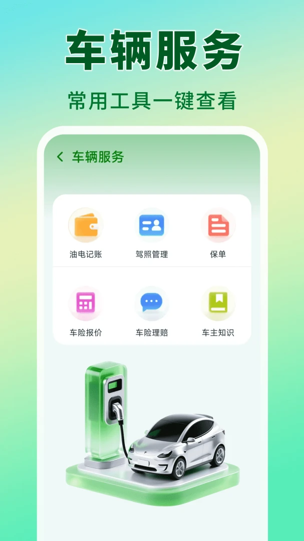 ˳�糵���г�1.0.0 ˳�糵�г̹�������