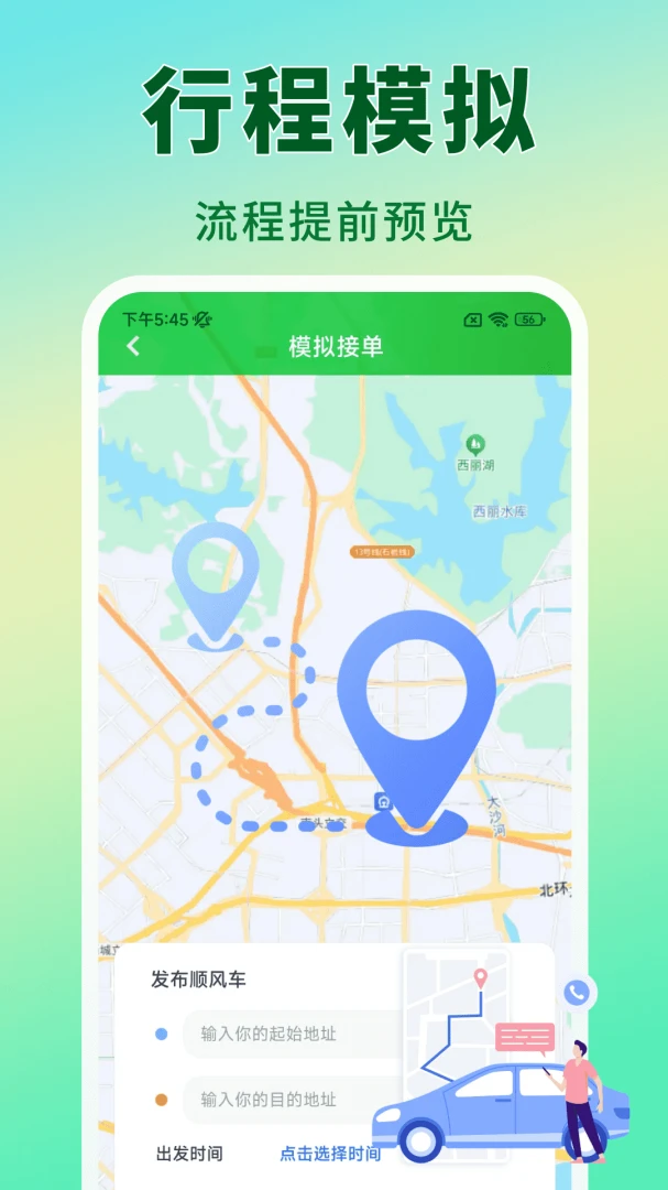 ˳�糵���г�1.0.0 ˳�糵�г̹�������