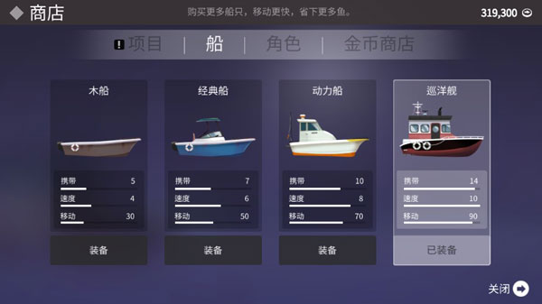 FishingLife 安卓版 玩法截图