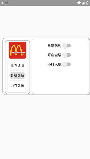 ���ͣ�McDonalds��7.0.40.1 �ֻ���ͱر�