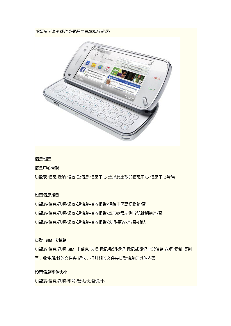North小手机 安卓版 功能界面