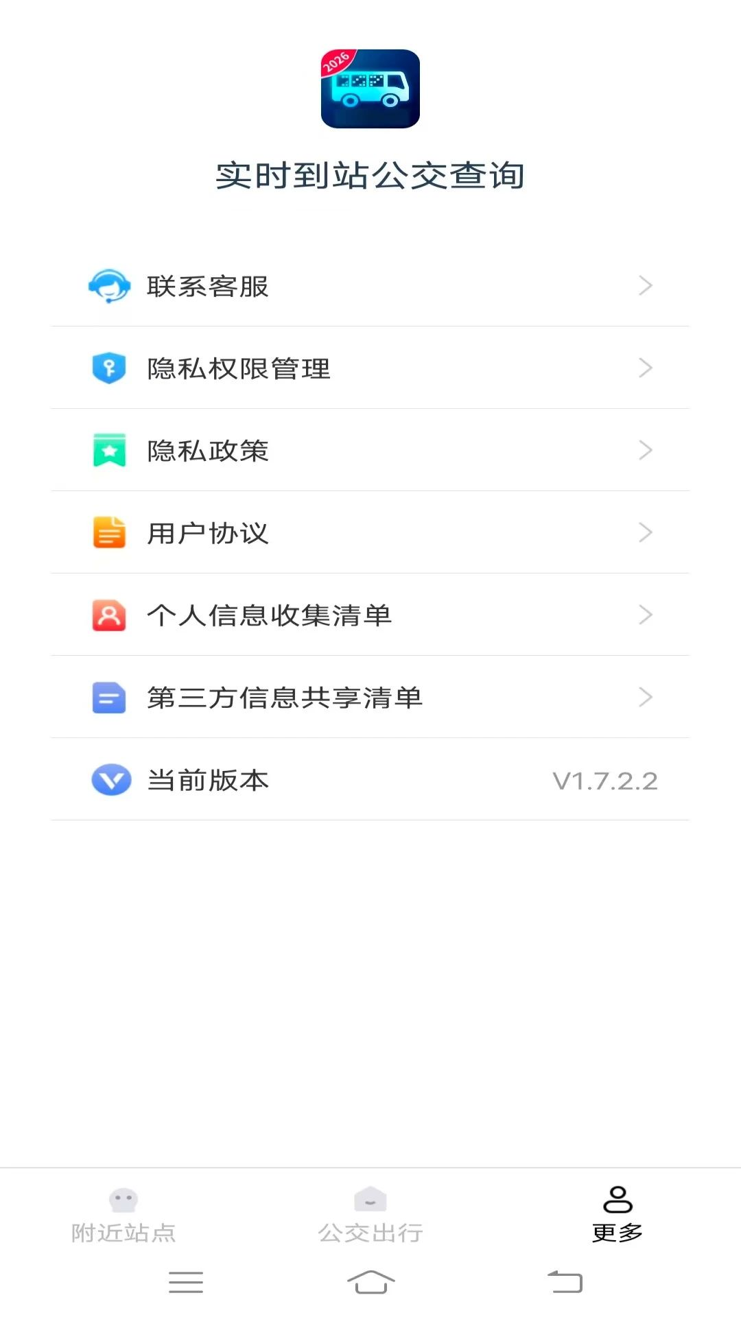 ʵʱ��վ������ѯ1.7.8.2 ��������