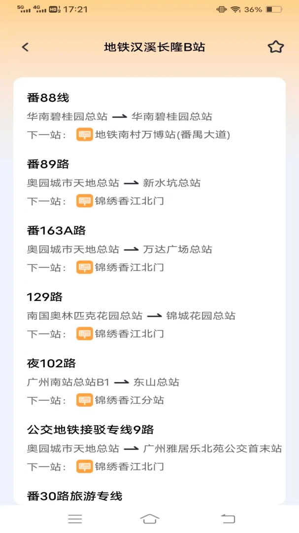ʵʱ��վ������ѯ1.7.8.2 ��������